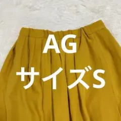 AG マスタード プリーツロングスカート カジュアル ファッション