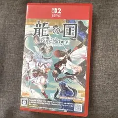 龍の国 Rune Factory Nintendo Switch2