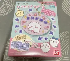ちいかわ　パチパチデコネーム 1 ちいかわ