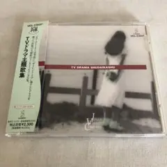 TVドラマ主題歌集　ニューミュージック・インストゥルメンタル〜