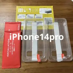 iPhone14pro 画面フィルム 2枚入り 簡単はりつけ 14