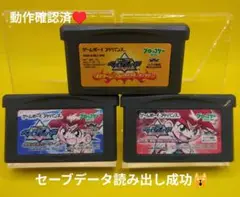 【動作確認済】爆転シュートベイブレード☆3本セット☆ゲームボーイアドバンス