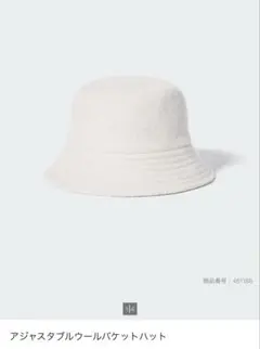 UNIQLO アジャスタブルウールバケットハット