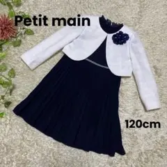プティマイン キッズフォーマル 女の子 セットアップ ワンピース