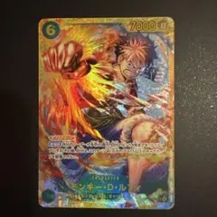 ONE PIECE CARD GAME モンキー・D・ルフィ