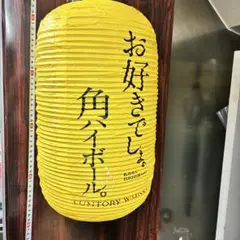 提灯