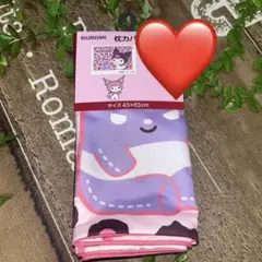 サンリオ　クロミちゃんピンクヒョウ柄枕カバー　クロミ枕カバー　クロミカバー