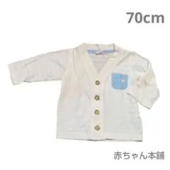 くらげカーディガン 70cm 綿100% 赤ちゃん本舗