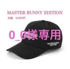 新品ラスト１【MASTER BUNNY EDITION】ポニーテール　キャップ