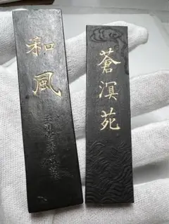 名店昭和銘墨箱入稀少3点まとめて
当時のまま状態良！ 名店昭和銘墨箱入稀少3点まとめて当時のまま状態良！ - 書工場