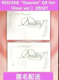 未開封 RESCENE Dearest QR Ver “Dear ver.”2枚