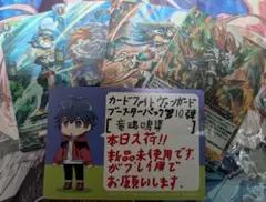 ヴァンガード ドラゴンエンパイアRRR以下4コン DZ-BT10 竜魂鳴導