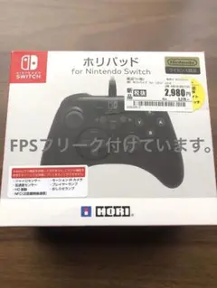 HORI NSW-001