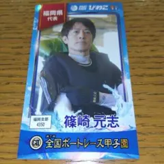 2025年最新】篠崎元志の人気アイテム - メルカリ