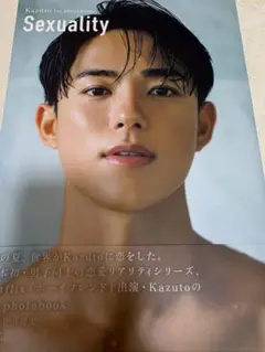 Kazuto 1st photobook Sexuality