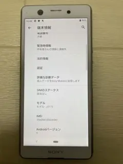 Xperia Ace White 64 GB その他