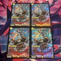 正義星帝　ライオネルStar 4枚セット