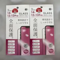 iPhone 16e/14/13/13Pro 強化ガラス保護フィルム 2枚セット