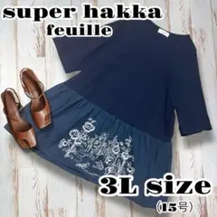 【大きめ】スーパーハッカフィーユ♡ 花柄刺繍　ネイビー5分袖プルオーバー　15号