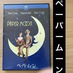 【美品】ペーパームーン スペシャル・コレクターズ・エディション('73米)セル版