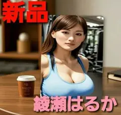 【再入荷】～時限セール～【新品未開封】綾瀬はるか レア セクシー ブリキ 看板