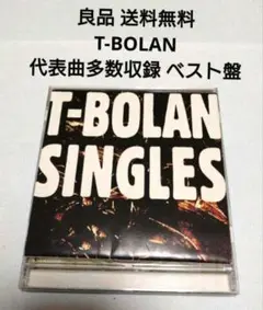 良品 送料無料 ベスト T-BOLAN BEST シングルス SINGLES