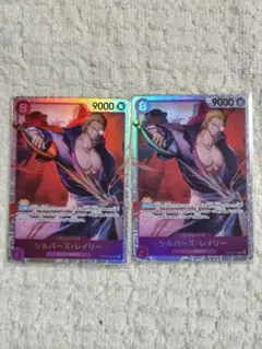 ワンピースカード SR シルバーズ・レイリー2枚