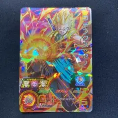 スーパードラゴンボールヒーローズ ゴテンクス：ゼノ SH5-48
