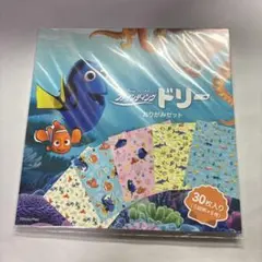ファインディングドリー おりがみ