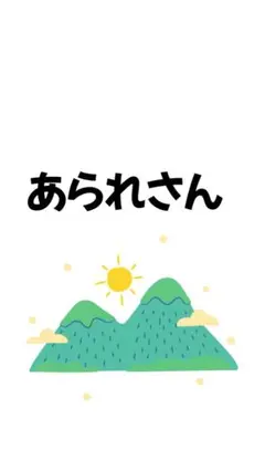 あられさん専用のエプロンです。