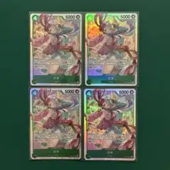ワンピースカード 受け継がれる意志 ウタ SR 4枚 匿名配送