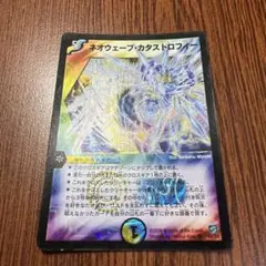 A151 ネオウェーブ・カタストロフィー　②