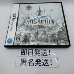 FINAL FANTASY III (Nintendo DS)