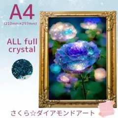 Allクリスタル☆ A4サイズ【crystal600】ダイアモンドアートキット
