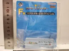 【未使用】ストリートファイター　一番くじ　アクリルキーホルダー　キャミー