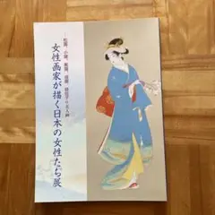 2025年最新】島成園の人気アイテム - メルカリ
