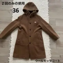 danton ダントン ウールモッサ シングル ロング コート アウター 36