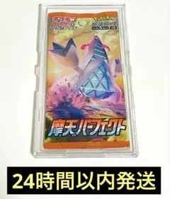 摩天パーフェクト　1パック