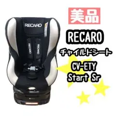 説明書有 RECARO レカロ チャイルドシート CV-ETY Start Sr