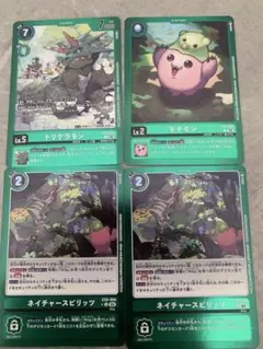 デジモンカード　トリケラモン　モチモン　ネイチャースピリッツ　リミテッドレア