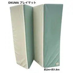 OKUMAシームレスプレイマット 2×1.8