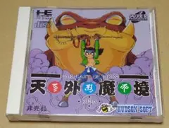 天外魔境 PCエンジン スーパーCD-ROM² 非売品
