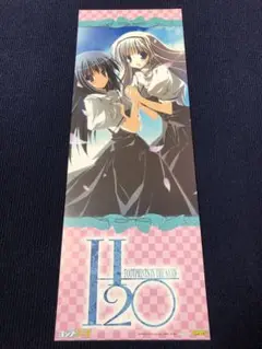 【非売品】H2O 狗神煌 描き下ろし ロング サイズ ポスター