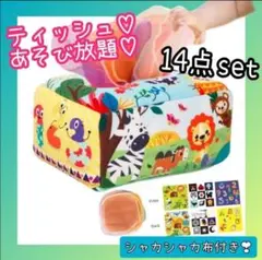 無限ティッシュ　ティッシュおもちゃ　イタズラ放題　動物　出産祝い　プレゼント