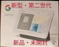 Google Nest Hub 第2世代 チャコール GA01892-JP