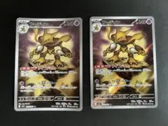 【ポケモンカード】フーディン　AR 2枚　071/063