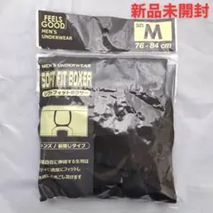 【新品未開封】ソフトフィットボクサーパンツ Mサイズ 黒