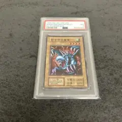 【鑑定品　psa10】　極美品　世界に11枚　砦を守る翼竜　初期　スーパーレア 鑑定品 psa10】 極美品 世界に11枚 砦を守る翼竜 初期