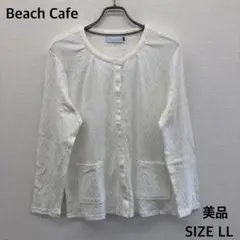 新品タグ付き⭐Beach Cafe ホワイト カーディガン LL