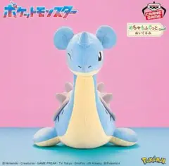 めちゃもふぐっとぬいぐるみ ラプラス